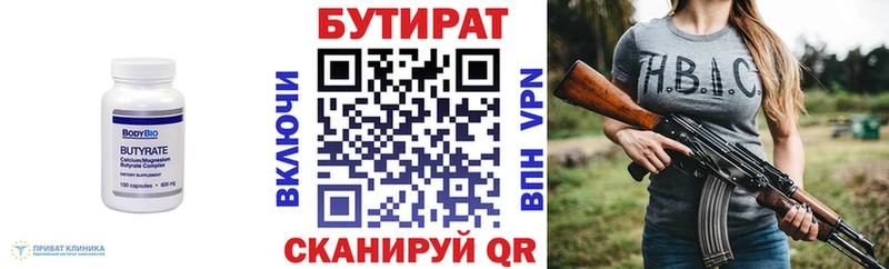 БУТИРАТ BDO 33% продажа наркотиков Калач-на-Дону