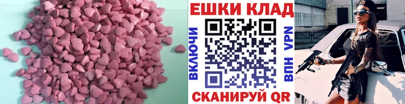 где продают   Калач-на-Дону  Ecstasy 250 мг 
