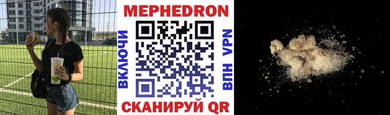 МЕГА маркетплейс  закладка  Калач-на-Дону  Мефедрон mephedrone 